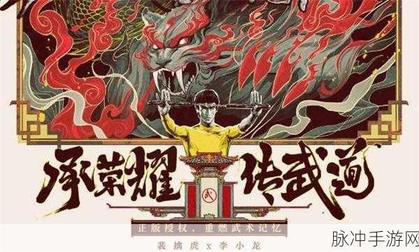 王者荣耀裴擒虎李小龙皮肤奇遇 活动地址全揭秘