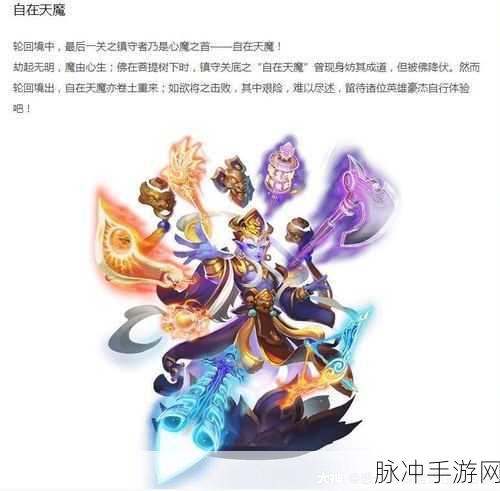 自在西游中沙悟净信物的最佳选择指南