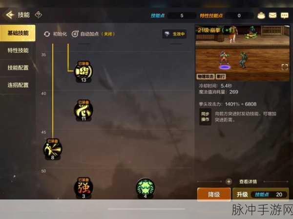 DNF手游国服全职业加点培养攻略详解