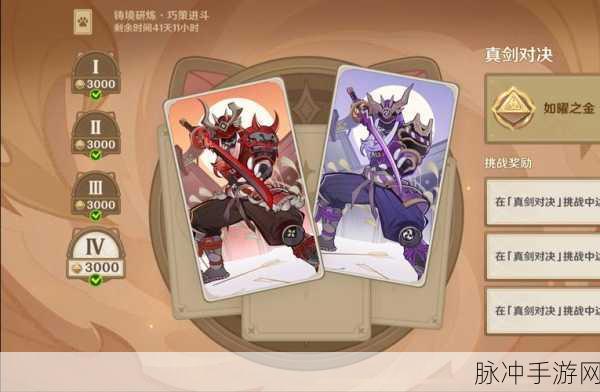 原神铸境研炼第四关通关及高级装备获取全攻略