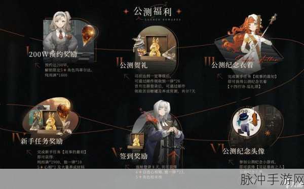 重返未来1999公测时间分析与手游攻略详解