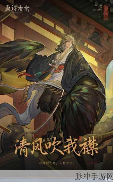 重返未来1999公测时间分析与手游攻略详解