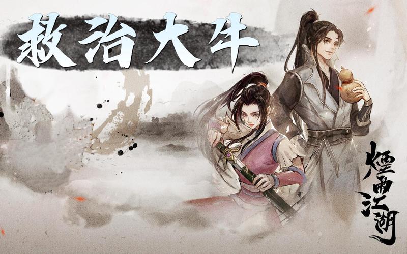 烟雨江湖落霞镇支线任务大全与详细攻略汇总