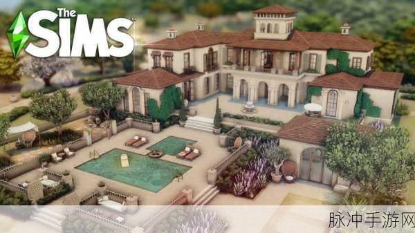 模拟人生4，揭秘最大房子所在，打造梦幻家园