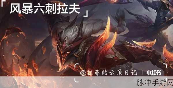 S7赛季革新风暴，解锁中单霸主秘籍，引领战场律动，掌握全局胜利法门