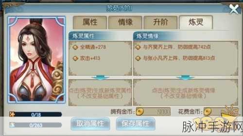 诛仙手游输出型鬼王属性搭配全攻略