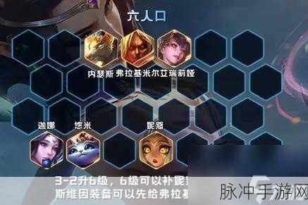 LOL云顶之弈，天选玉剑仙阵容搭配深度攻略