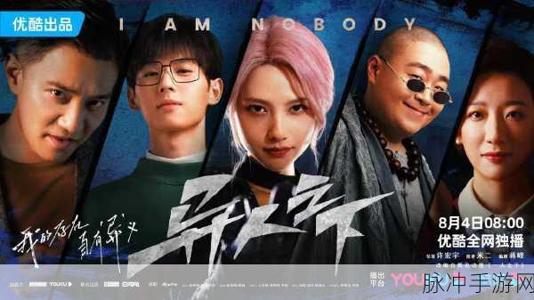 异人之下电视剧热播，手游攻略全解析