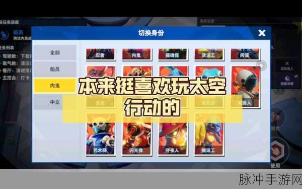 太空行动活跃等级提升秘籍，快速登顶攻略