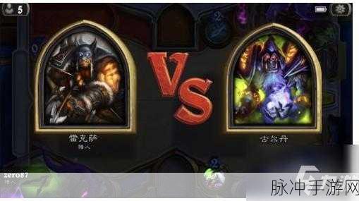 炉石传说手游攻略，如何与好友对战