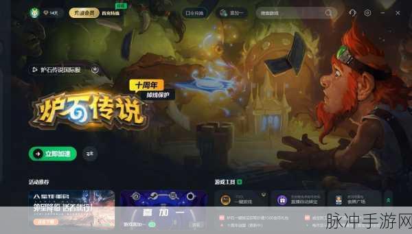 炉石传说手游攻略，如何与好友对战