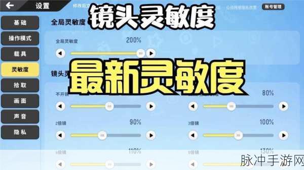 香肠派对灵敏度调整攻略，2021年最稳不飘枪设置指南