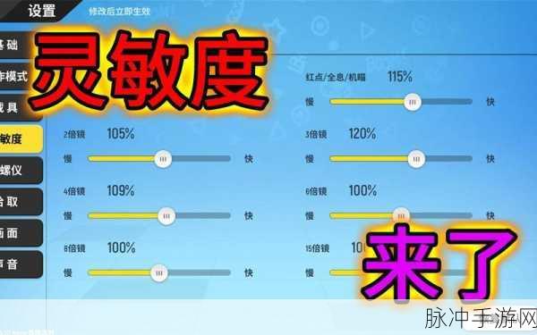 香肠派对灵敏度调整攻略，2021年最稳不飘枪设置指南