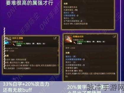 DNF 手游鬼剑士史诗毕业武器全解析