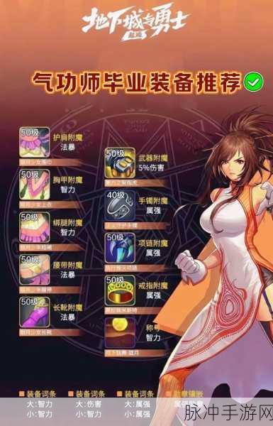 DNF 手游鬼剑士史诗毕业武器全解析