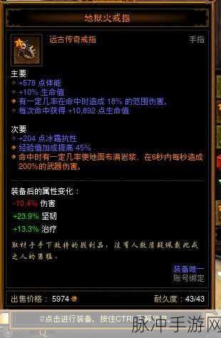 暗黑破坏神 3 实用戒指与护符全解析