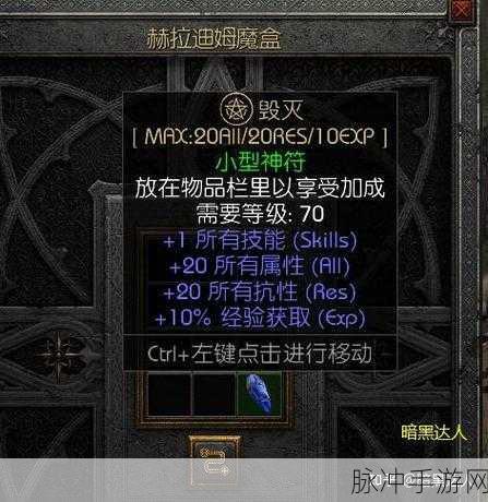 暗黑破坏神 3 实用戒指与护符全解析