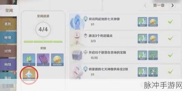 原神原石怎么获得？免费获取方法全面汇总