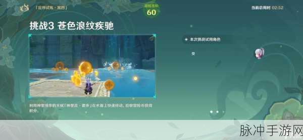 原神冒险家试炼进阶篇，定序试炼其四全面攻略