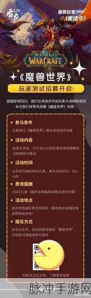 魔兽世界招募机制详解，手游公司视角下的攻略数据