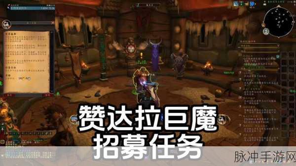 魔兽世界招募机制详解，手游公司视角下的攻略数据