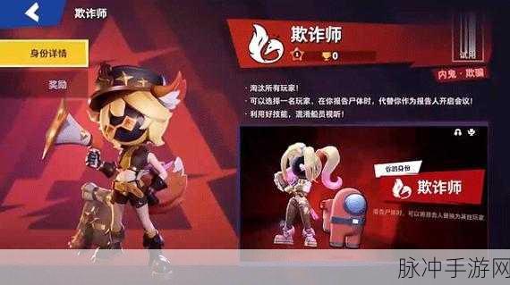 太空行动手游攻略，解析人机局匹配难题