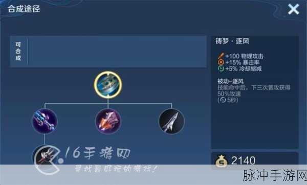 王者荣耀 S9 李元芳出装秘籍，制霸战场的绝佳选择