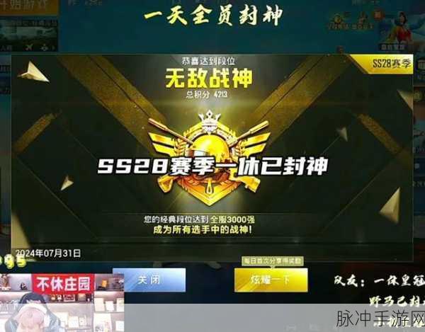 和平精英段位等级全解析，攀登荣耀之巅的必经之路