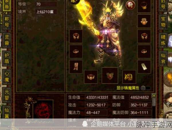 盛大热血传奇手游，装备套装全解析