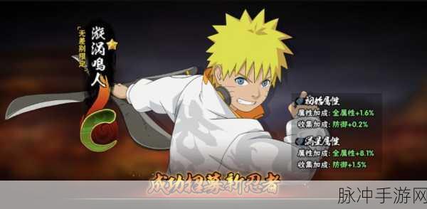 火影忍者OL手游新篇章，疾风鸣人实战评测与技能亮点深度剖析，玩家不容错过！