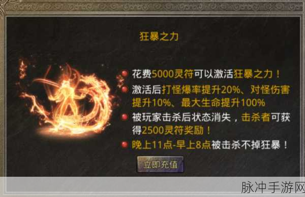 天天炫斗蓝凤伽蓝翼，传奇之翼的详细解析与攻略