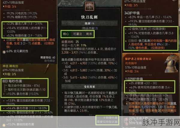 暗黑破坏神 4 探秘，远古物品获取与副本装备推荐