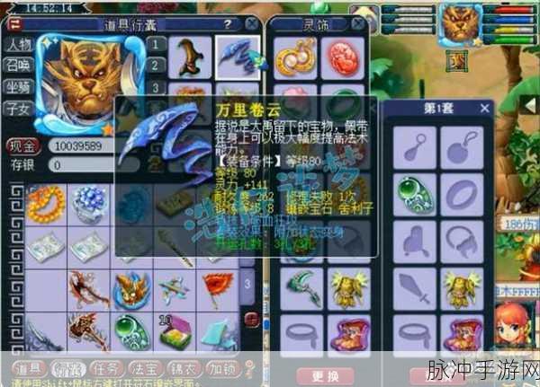 梦幻西游手游攻略，狮驼岭175帮战面板详解