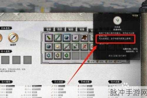 鬼谷八荒风霖露获取全攻略
