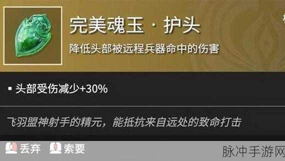 永劫无间PVE魂玉速刷全攻略，高效提升战斗力的秘诀