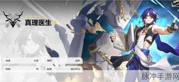 探究崩坏星穹铁道上线时间与深度攻略