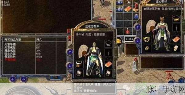 热血传奇手机版逍遥扇全攻略，属性解析与获取途径