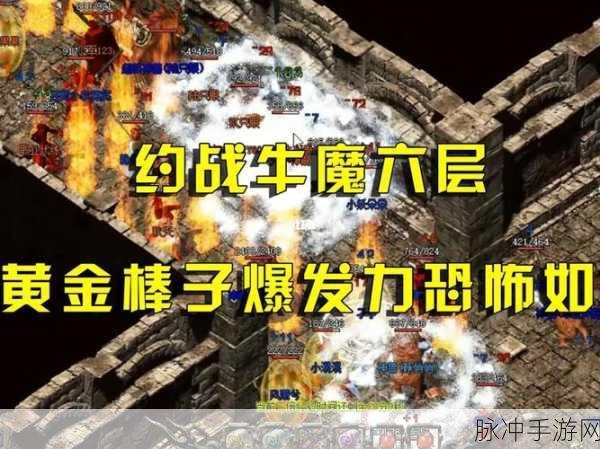 热血传奇手机版逍遥扇全攻略，属性解析与获取途径