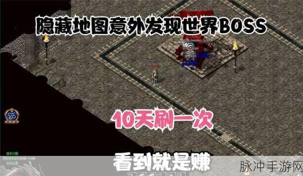 热血传奇手游世界BOSS刷新时间全攻略