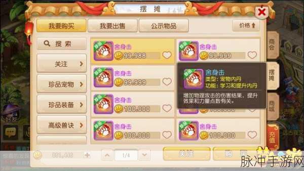 梦幻西游手游普陀法爆深度解析，是否值得投入？