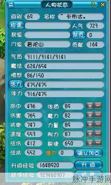 梦幻西游手游普陀法爆深度解析，是否值得投入？