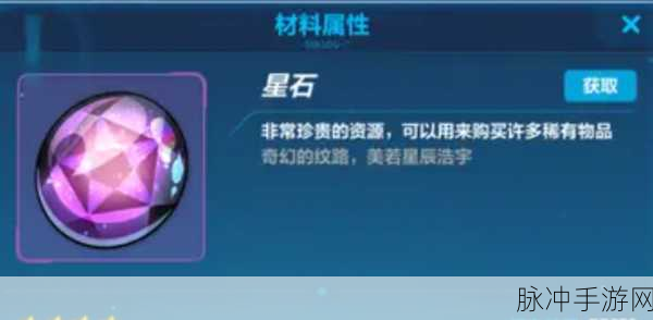 崩坏 3，解锁海量星石的终极秘籍