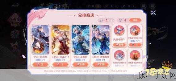 王者荣耀凤鸾和鸣抽奖活动，深入解析保底机制与策略