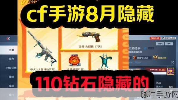 穿越火线手游 2020 新春巨献活动全解析