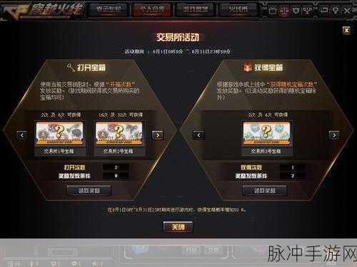 穿越火线手游 2020 新春巨献活动全解析