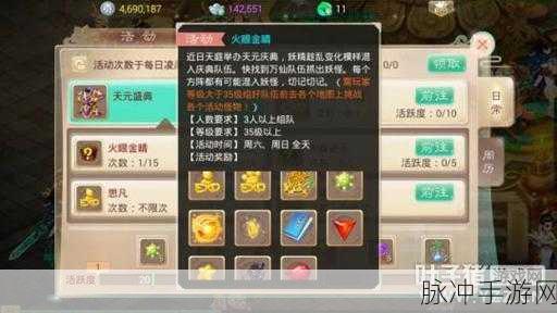 大话西游手游天元盛典昴宿攻略详解