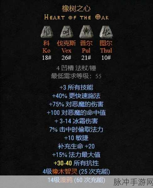 暗黑破坏神2手游，全面解析符文合成公式