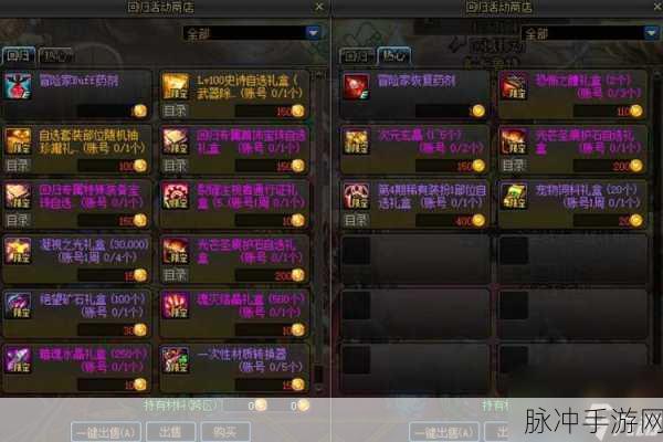 DNF手游攻略，女弹药白金徽章选择深度解析