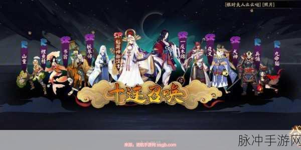 阴阳师手游攻略，揭秘荒骷髅出没的神秘地区