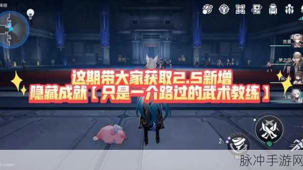 详解崩坏星穹铁道不存在的记忆成就获取攻略